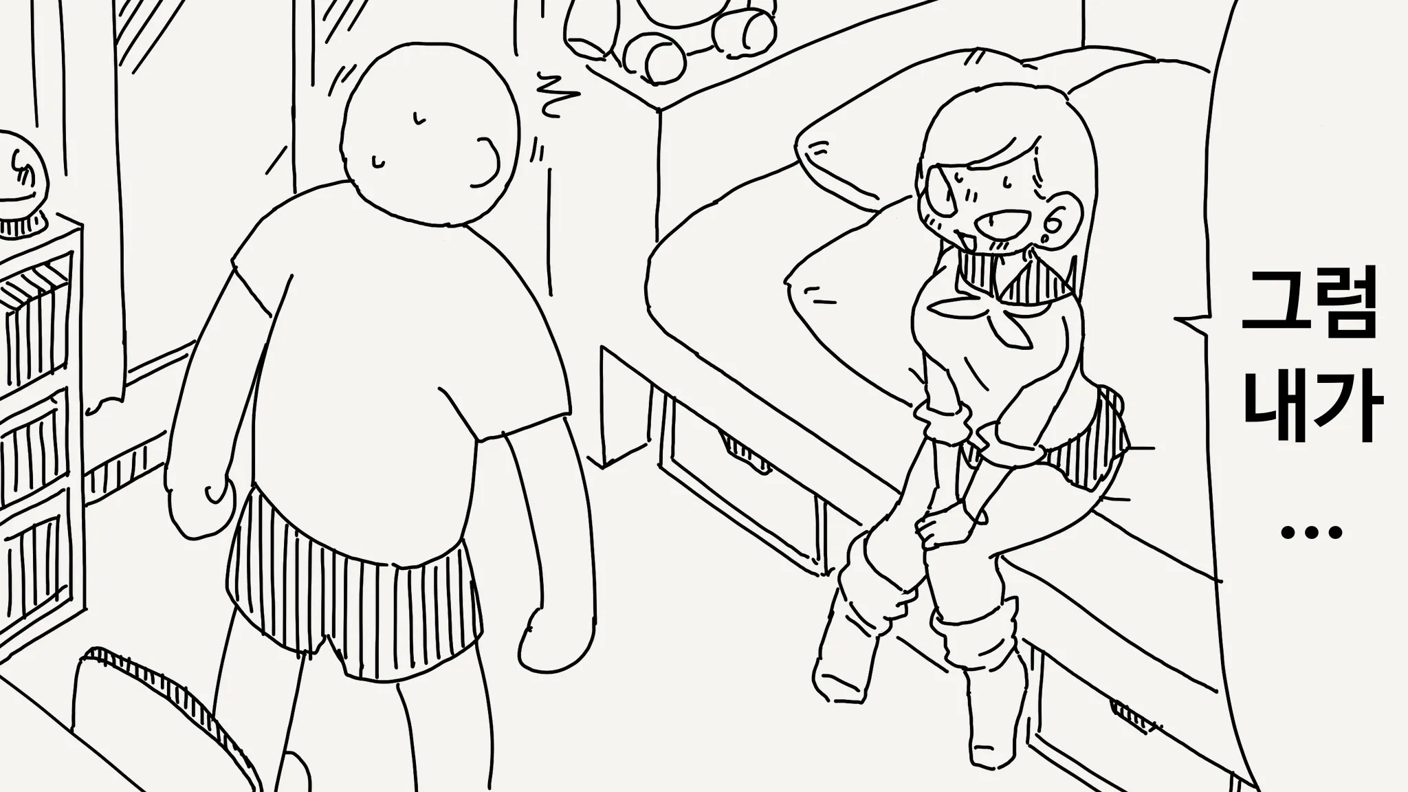 "그럼 내가..."라고 말하는 홀리데이 야스미