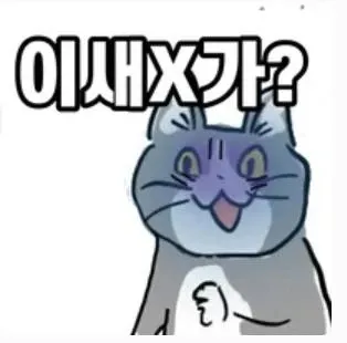 고3시절 진지하게 했던 고민중 하나라는 텍스트가 적힌 이미지