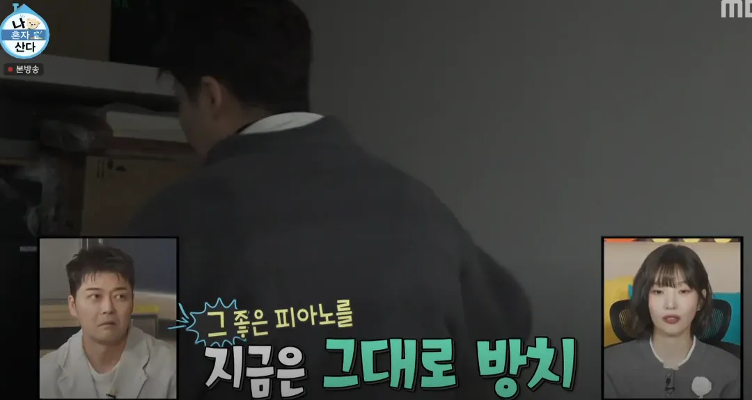 방치된 고급 피아노와 전현무의 씀씀이를 보여주는 자막 화면