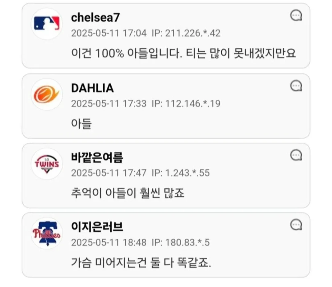 손자와 반려견 중 누가 더 소중한지 묻는 글에 '아들(반려견)'이라 답하는 댓글들