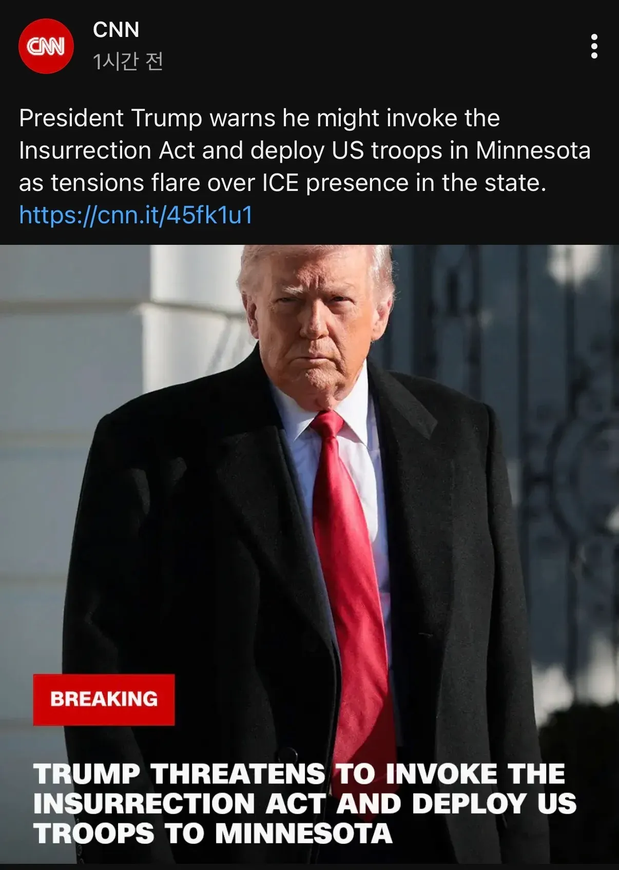 트럼프 대통령의 미네소타 내란법 발동 경고 속보 뉴스 화면
