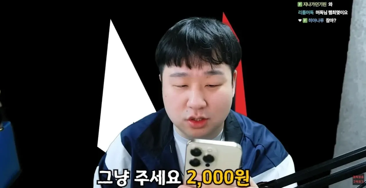 치킨집에서 햇반 데워달라는 손님에게 2,000원 추가 요금 안내하는 화면