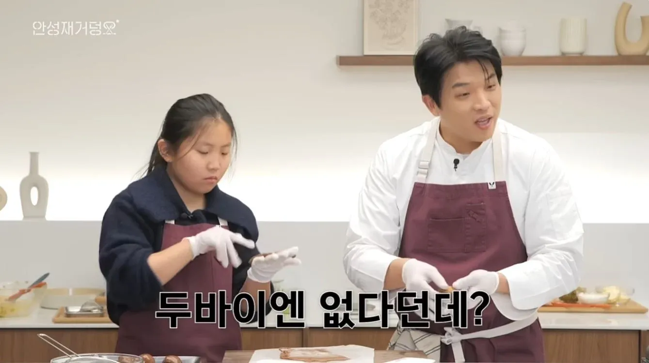 안성재 셰프가 두쫀쿠에 대해 "두바이엔 없다던데?"라고 말하는 장면