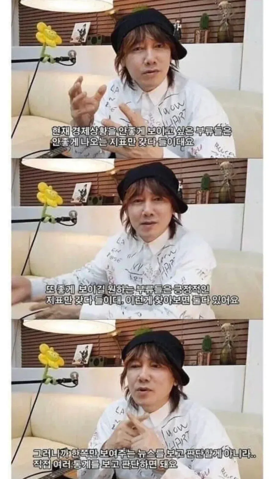 김장훈이 정치 유튜브 편향성에 대해 경고하는 자막이 있는 영상 캡처