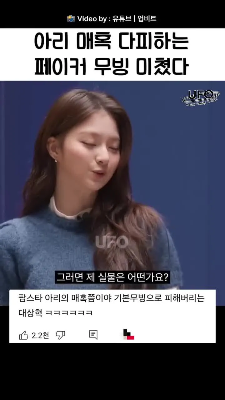 페이커가 아리의 매혹 스킬을 기본 무빙으로 회피하는 장면