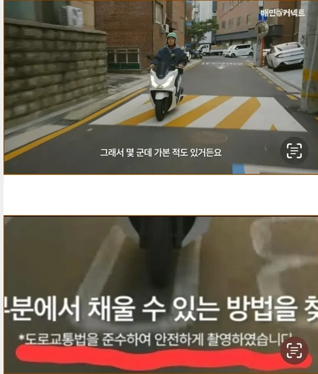 차량 내부에서 촬영한 화면에 "도로교통법을 준수하여 안전하게 촬영하였습니다" 안내 문구가 표시된 모습