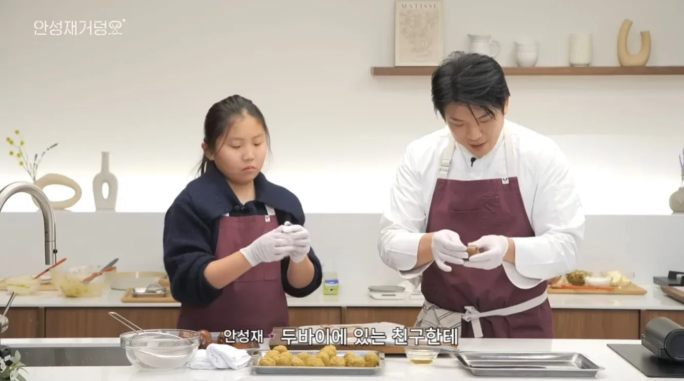 안성재가 두바이에 있는 친구에게 메시지를 보내는 장면