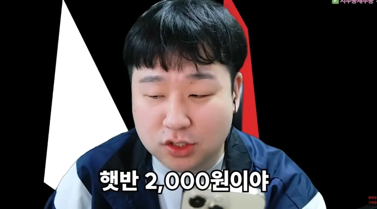 치킨집에서 햇반 데워달라고 하자 2,000원 추가 요금을 안내하는 카톡 대화