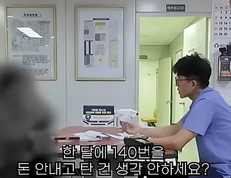 지하철 무임승차 관련 뉴스 자막: "한 달에 140번을 돈 안내고 탄 건 생각 안하세요?"