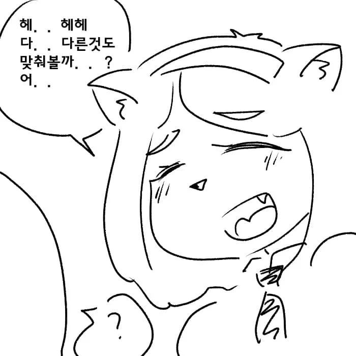 수줍게 웃으며 말을 더듬는 캐릭터의 만화 컷