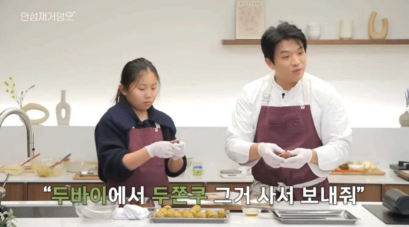 안성재 셰프가 두쫀쿠에 대해 설명하는 영상 썸네일