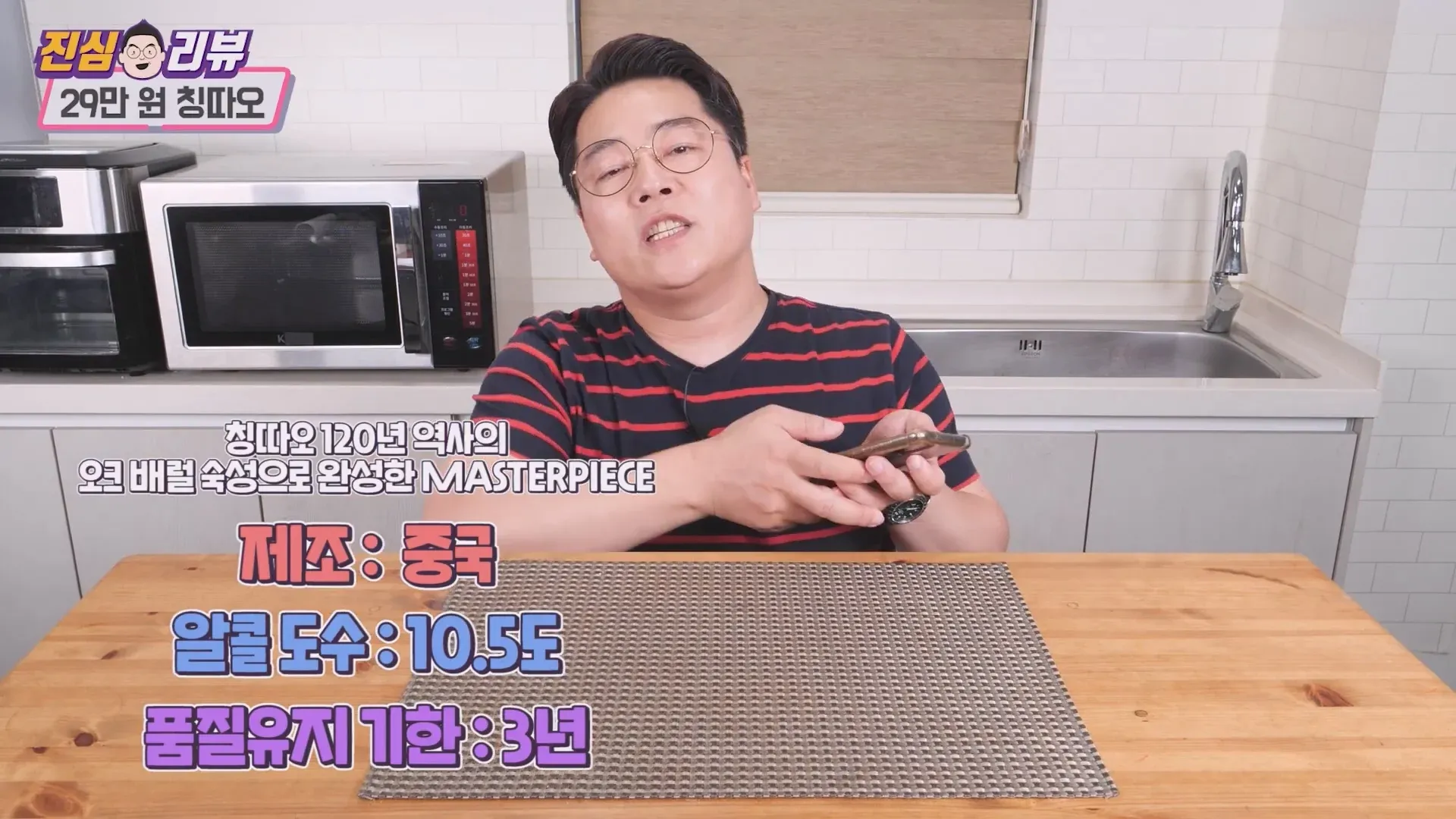 칭따오 120년 역사 오크 배럴 숙성 맥주 병, 알콜 10.5도, 중국 제조