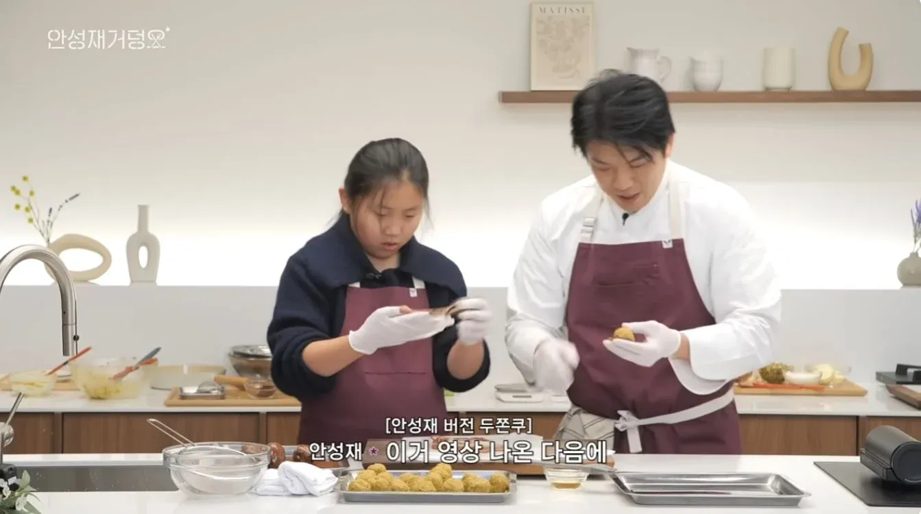 안성재 셰프가 두쫀쿠 레시피를 설명하는 영상 썸네일