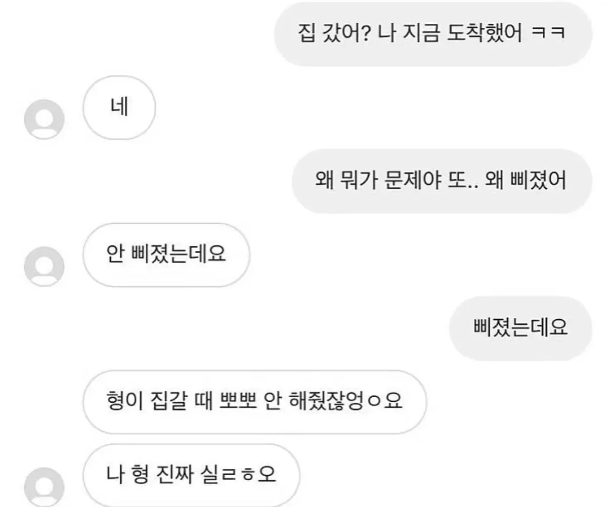 뽀뽀 안 해줬다고 삐진 남자친구와의 카톡 대화 캡처
