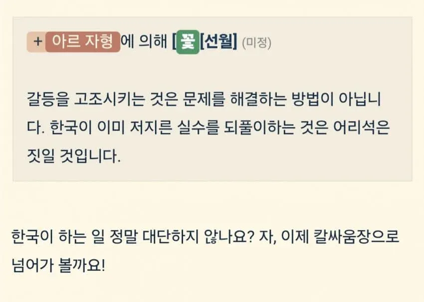 중국 남초 커뮤니티에서 한국 페미니즘을 비판하는 게시글 캡처