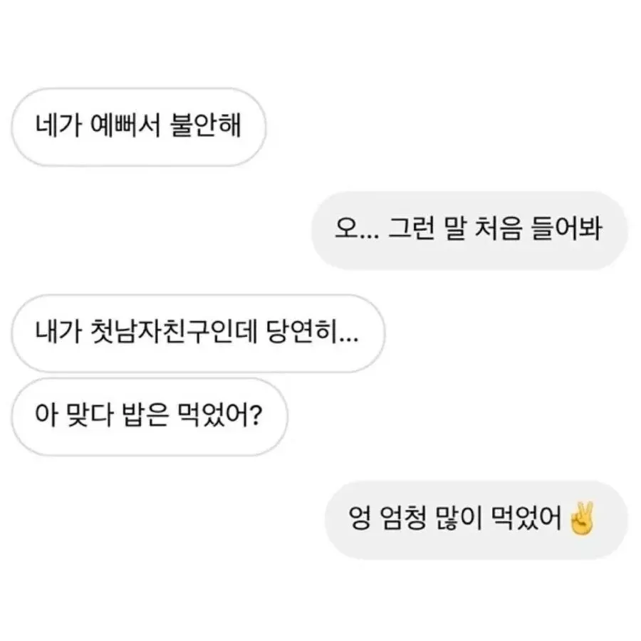 여자친구의 눈치 없는 대답에 당황한 남자친구의 카톡 대화 캡처