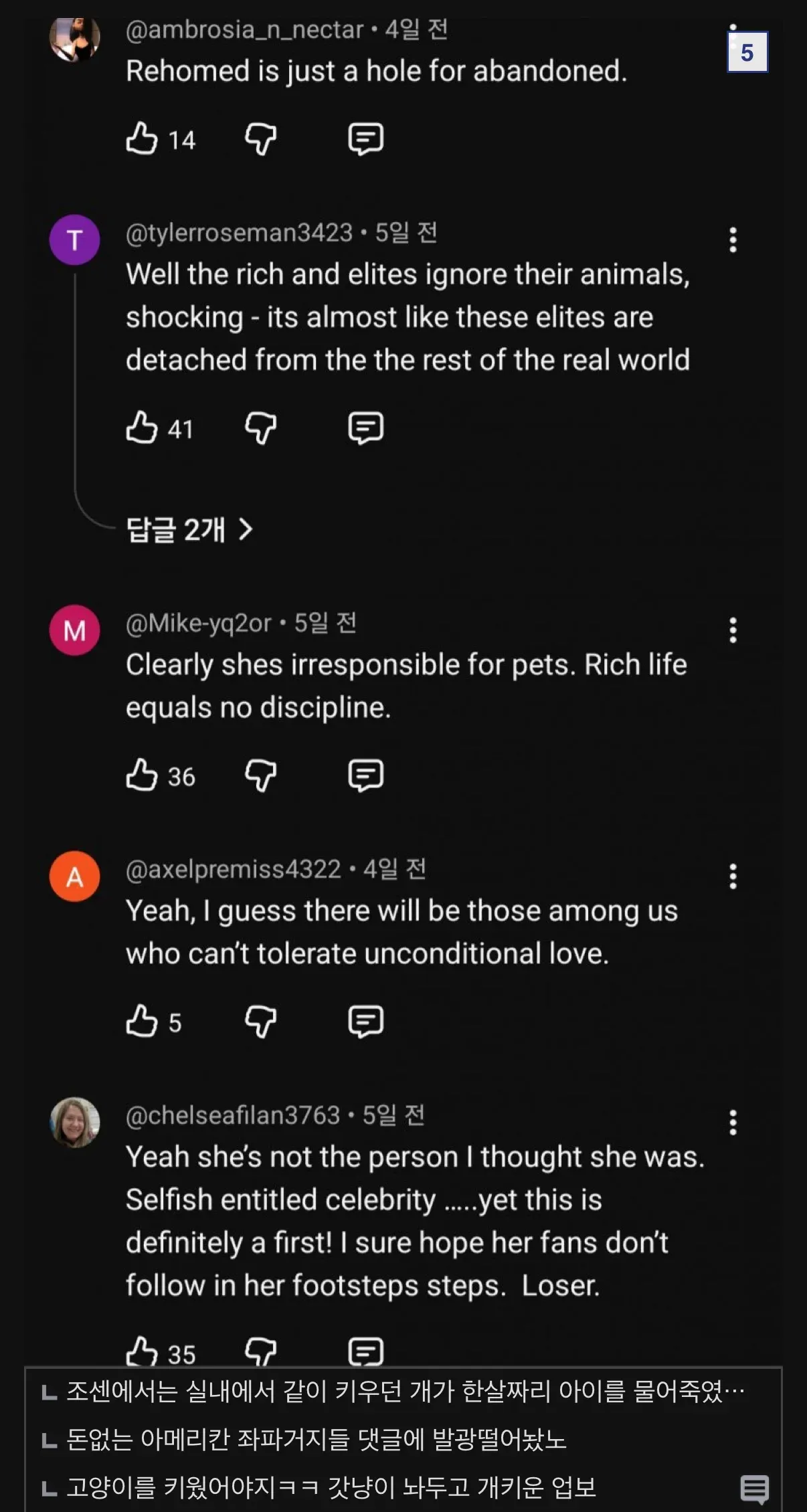 반려동물 파양에 대한 비난 댓글 모음 스크린샷