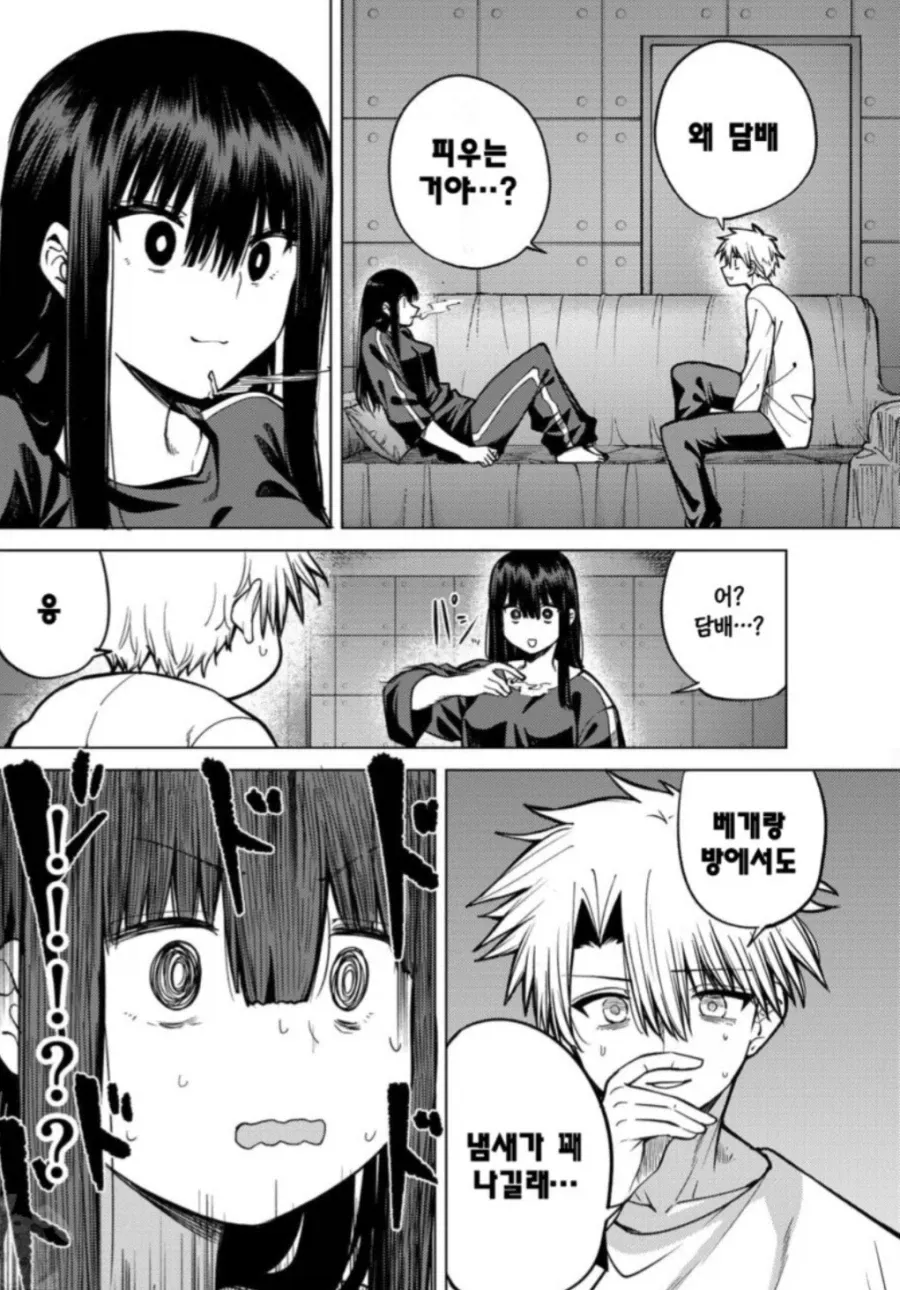 담배 냄새를 맡고 걱정하는 여성과 당황하는 남성의 만화 장면