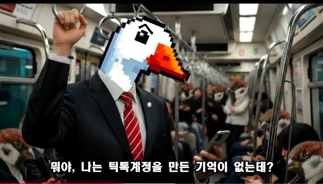 유튜버가 자신의 틱톡 사칭 계정을 발견하고 당황하며 항의하는 장면