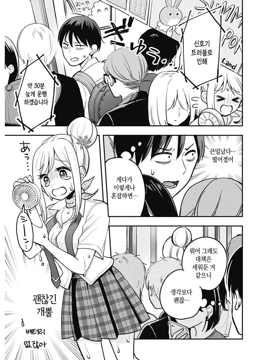 열차 지연 안내판 앞에서 배터리 방전된 휴대폰을 든 걱정스러운 설녀 여고생