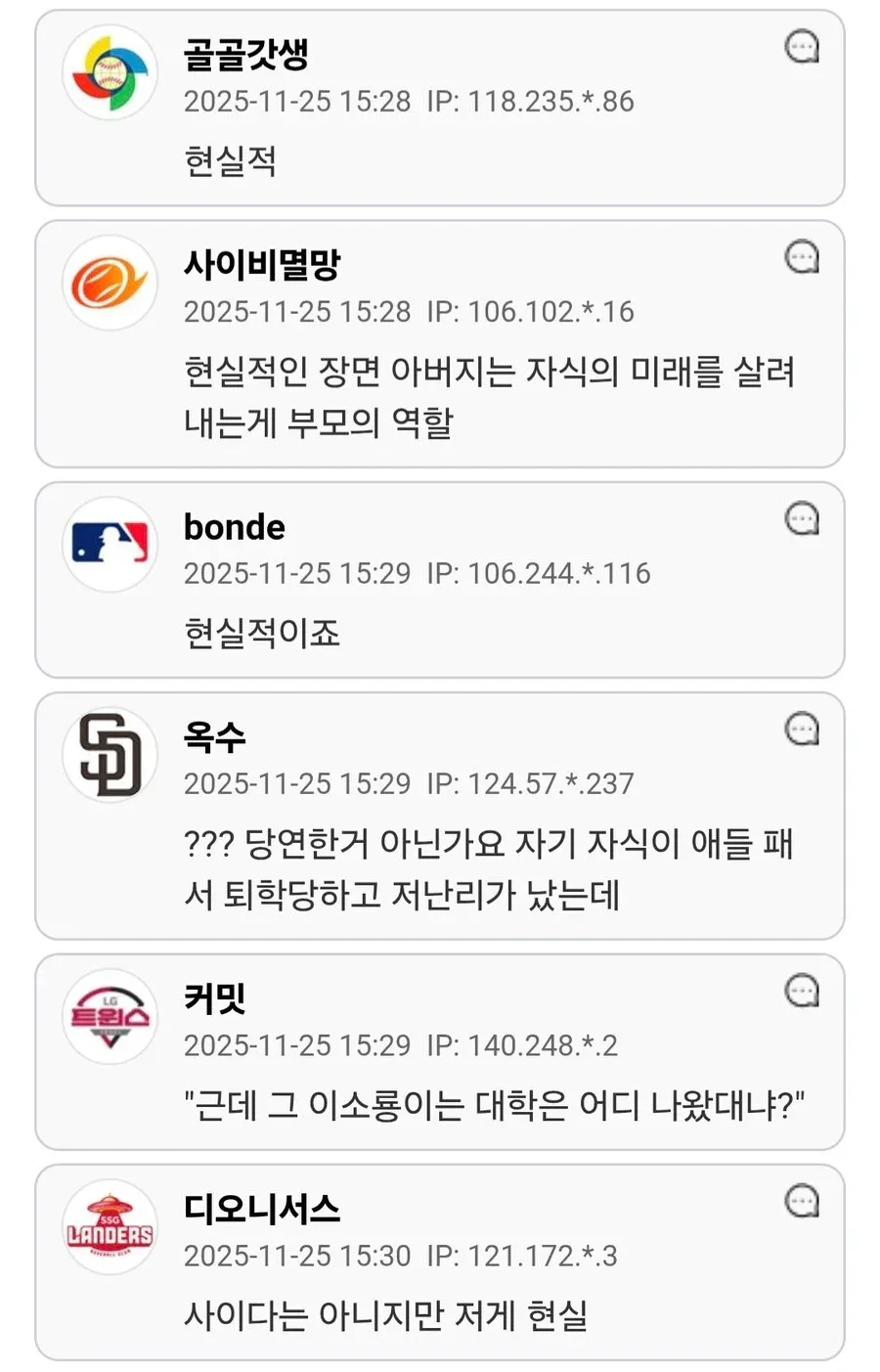 말죽거리 잔혹사 천호진 씬에 대한 네티즌 댓글 모음, 대부분 현실적이라는 반응