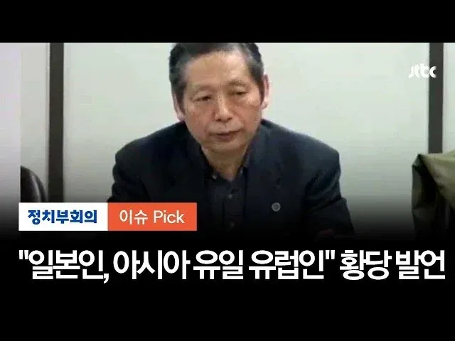 일본의 유럽 관련 기구 가입 시도에 대한 뉴스 헤드라인 화면
