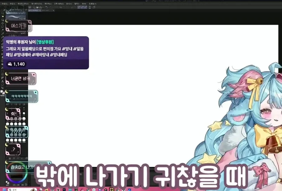 익명의 후원자가 영상 추천을 요청하는 도네이션 알림 메시지