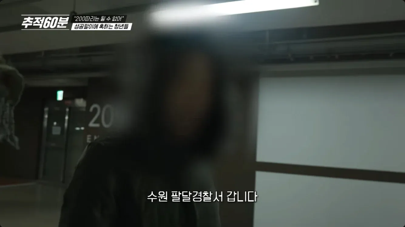 법정에서 손으로 얼굴을 가린 채 고개 숙인 보이스피싱 전달책 여성 피의자