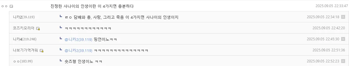 원피스 만화에서 말론이 "담배와 총, 사랑, 그리고 죽음"이 사나이 인생의 4가지라고 말하는 장면