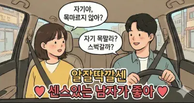 여자친구의 스타벅스 가자는 암시를 못 알아듣는 남자친구 카톡 대화 캡처