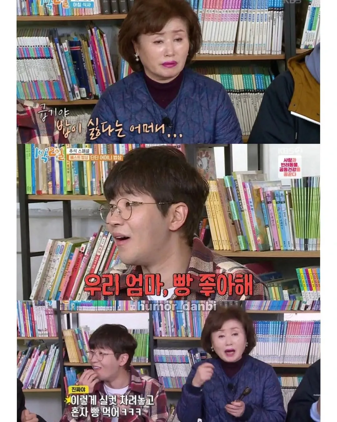 푸짐하게 차린 집밥 앞에서 혼자 빵을 먹고 있는 딘딘 어머니