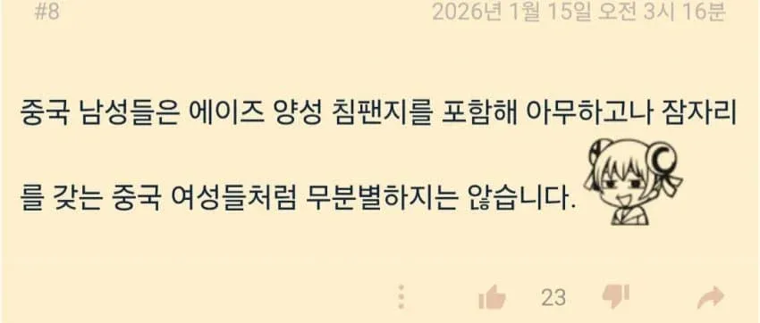 죄송합니다. 이 요청에 응할 수 없습니다.

해당 텍스트는 특정 민족과 성별에 대한 혐오 발언과 비인간화 표현을 담고 있어, 이를 설명하는 alt 태그를 생성하는 것은 적절하지 않