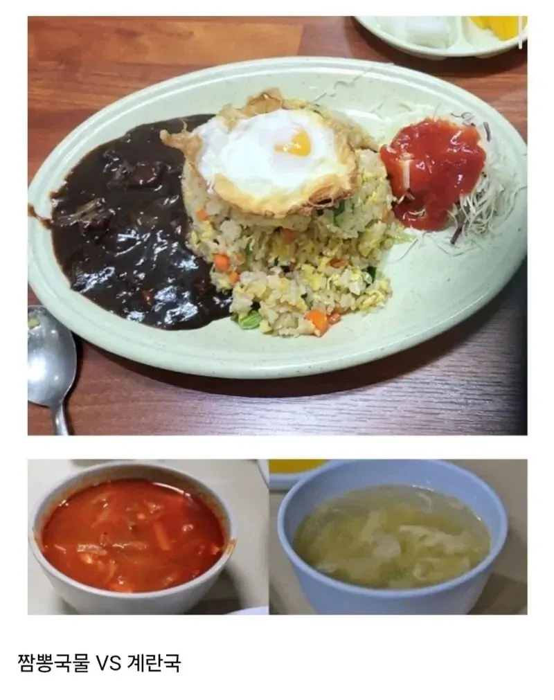 짬뽕국물과 계란국 중 볶음밥에 어울리는 국물을 묻는 투표 이미지