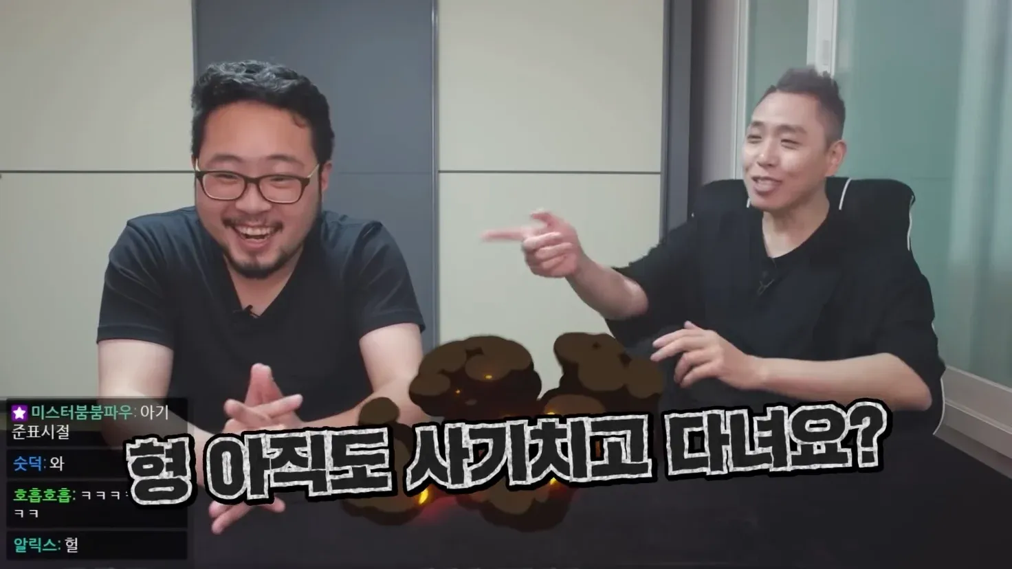 이은결이 김준표에게 "형 아직도 사기치고 다녀요?"라고 묻는 인터넷 방송 캡처