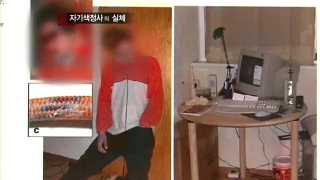 "자기색정사의 실체"라는 제목의 텍스트 이미지