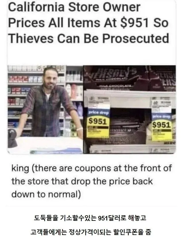 캘리포니아 편의점 $951 가격표와 할인쿠폰 안내문