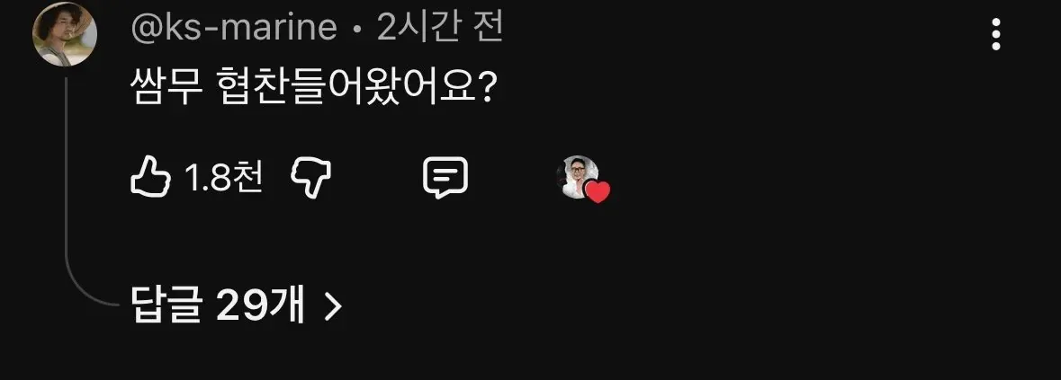 협찬 받은 쌈무를 들고 있는 임성근