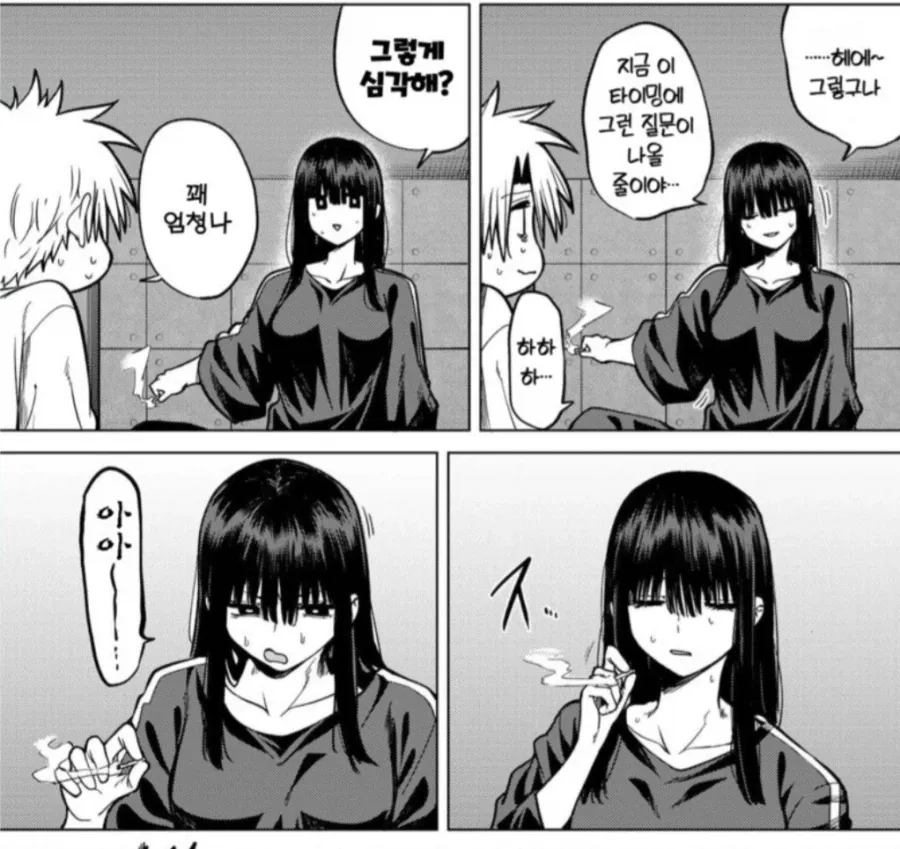 만화 컷: 놀라고 당황하는 남성 캐릭터의 다양한 표정 변화