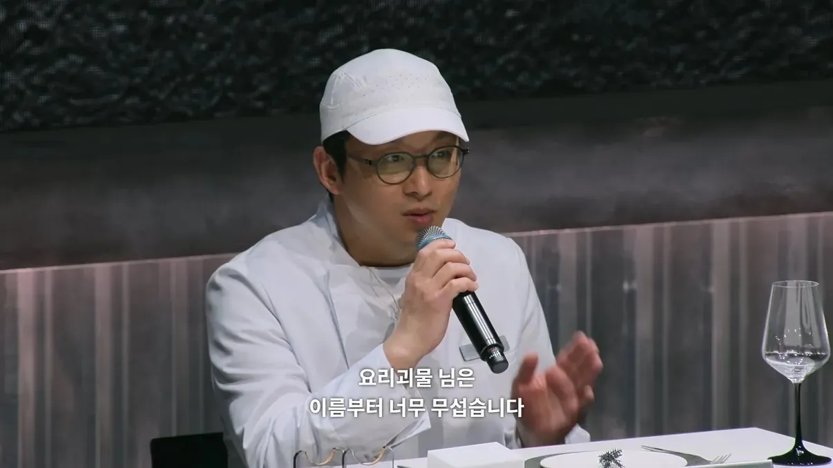 웹툰 흑백논리 캐릭터가 "요리괴물 님은 이름부터 너무 무섭습니다"라고 말하는 장면