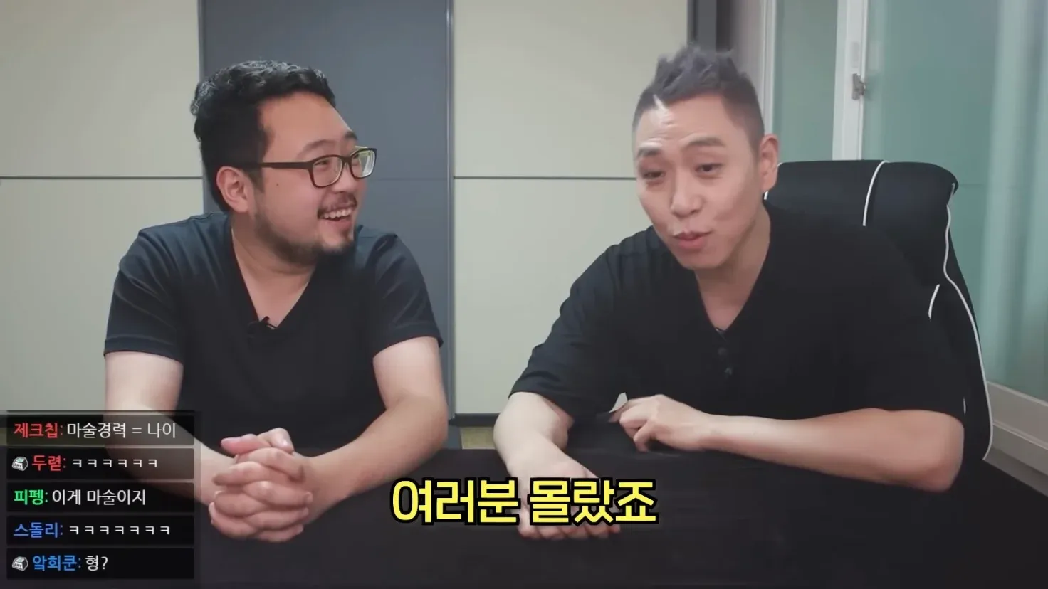 이은결이 김준표에게 사기치지 말라고 말하며 "여러분 몰랐죠"라는 자막이 표시된 방송 장면