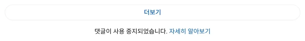 초미세먼지 발생 원인을 설명하는 MBC 뉴스 화면, 댓글 사용 중지됨