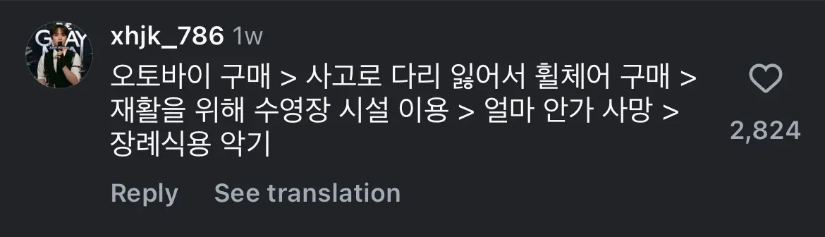 야마하의 오토바이, 휠체어, 수영장, 장례용 악기로 이어지는 수익구조를 보여주는 유머 이미지