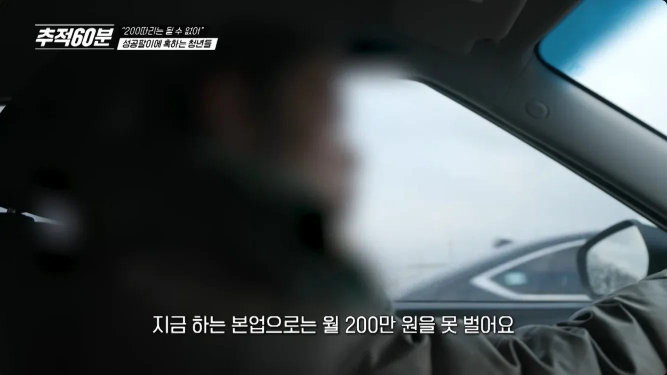 보이스피싱 전달책으로 적발된 30대 여성의 진술 자막 화면