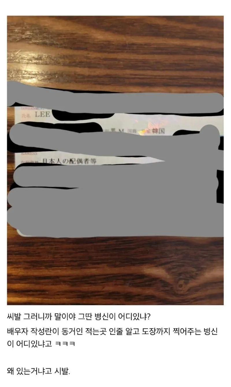 혼인신고서 착오로 서명한 상황에 분노하는 대사 텍스트