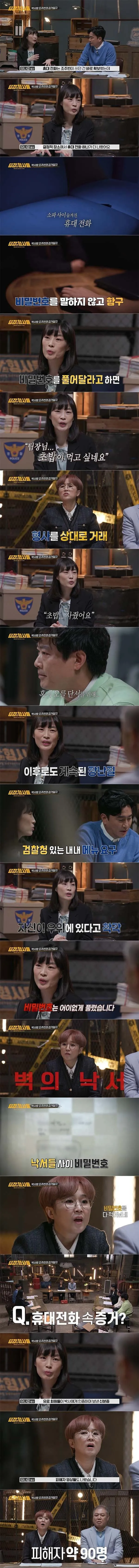 조주빈 n번방 사건 관련 뉴스 보도 화면 캡처