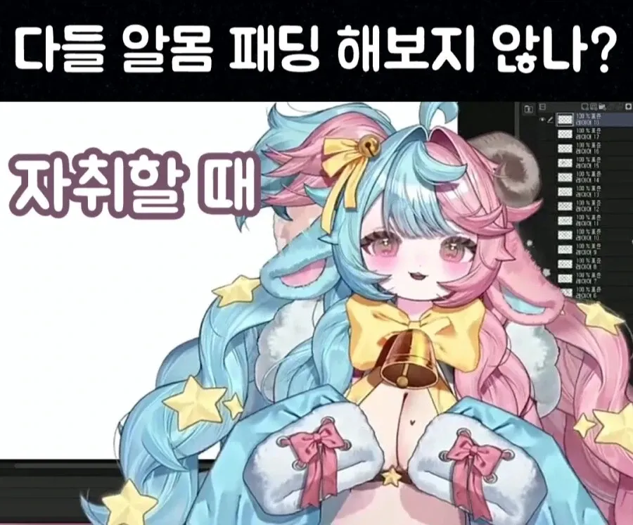 여성 버튜버가 알몸 패딩 경험을 묻는 방송 화면 캡처