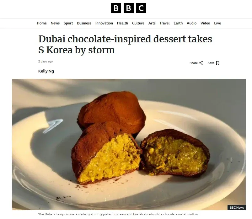 피스타치오 크림과 크나페가 든 두바이 초콜릿 쫀득쿠키