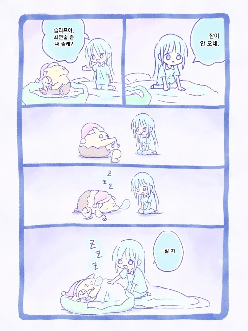 트레이너가 슬리프에게 최면술로 잠재워달라고 부탁하고, 슬리프가 최면을 걸어 잠들게 하는 만화