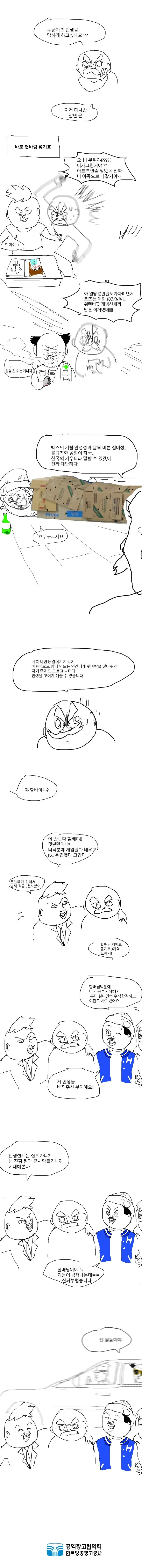 군대 현역 입영 통지에 당황하는 사람들의 채팅 대화 짤