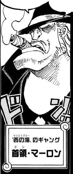원피스 웨스트 블루(서쪽 바다) 갱단 두목 마론의 캐릭터 소개 장면